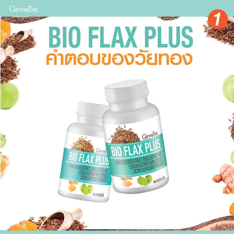 ไบโอแฟลชพลัสปรับฮอร์โนเพศหญิงส่งฟรี วัยทองห้าพลาด Bio Flax Plus อาหารเสริมปรับออร์โมน คุณค่าที่ปลอดภัยกว่าฮอร์โมนทดแทน